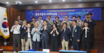 19일 탄탄주택협동조합 성과공유회 & 전세 대책 토론회가 국회도서관에서 열렸다 (사진=위즈경제)