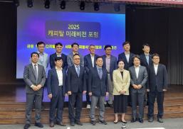 22일 은행회관 2층 국제회의실에서 '금융혁신·디지털 전환 시대의 캐피탈사의 역할과 제도 개선'을 주제로 포럼이 열렸다. 사진=위즈경제