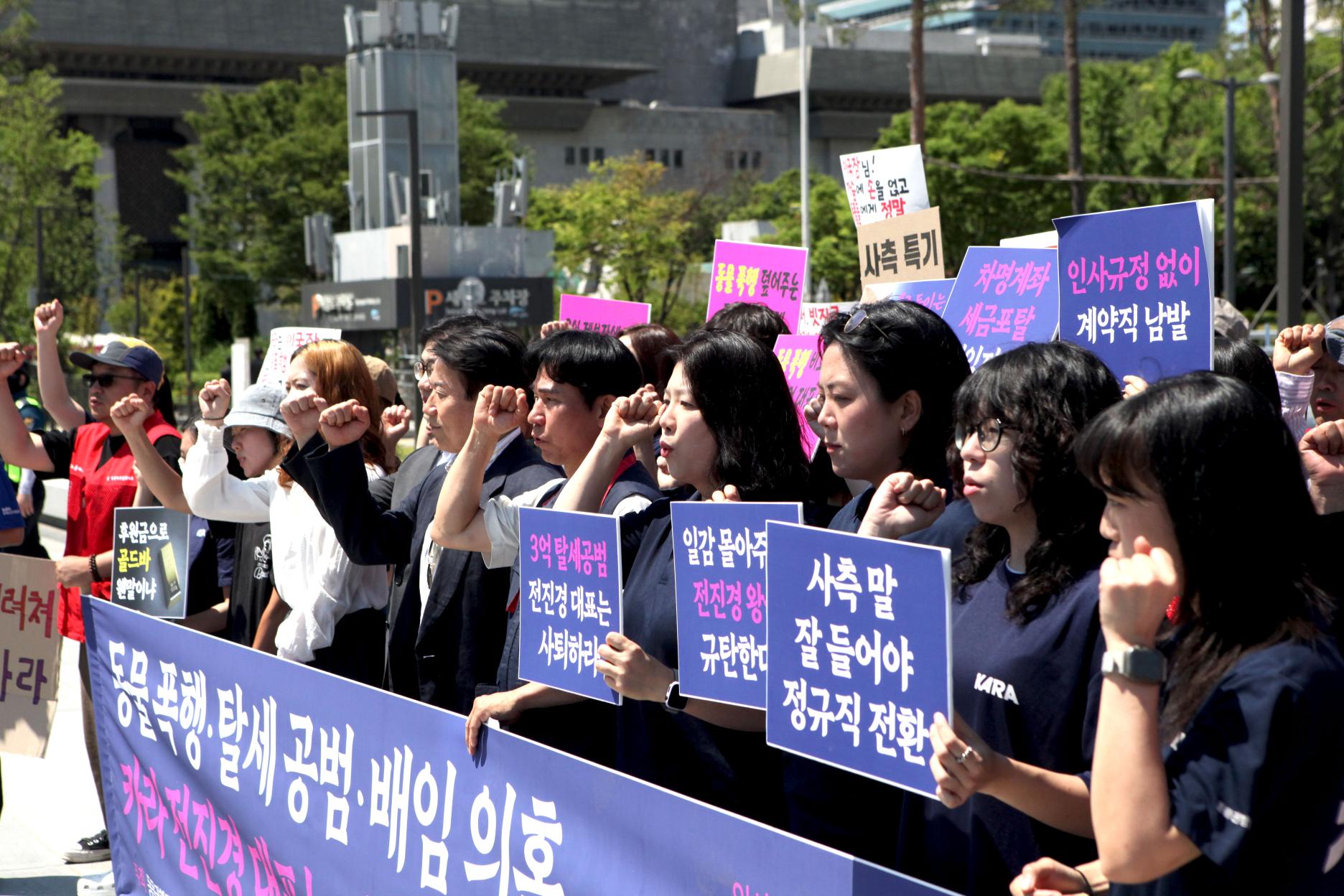 4일 카라 노조의 전진경 카라 대표 사퇴를 촉구하는 기자회견(출처=위즈경제)