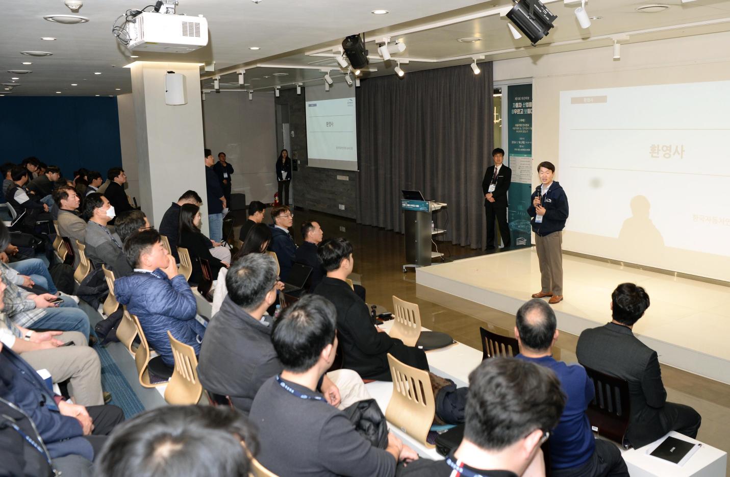 18일 코엑스 스타트업 브랜치에서 열린 제5회 자산어보 행사에서 환영사 하는 나승식 원장의 모습 (출처=한국자동차연구원)