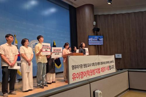 강경숙 의원이 ‘영유아 영어학원 규제’ 법안을 발의 관련 기자회견을 23일 열었다. (사진 = 위즈경제)