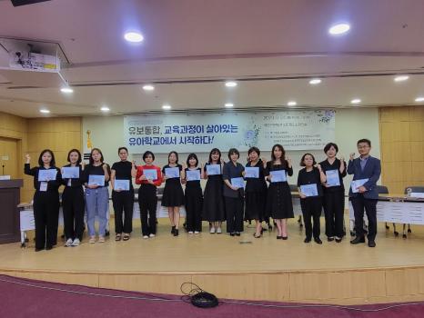 24일 오후 3시 국회의원회관 2층 제2소회의실에서 릴레이 토론회 제3차 '유보통합, 교육과정이 살아있는 유아학교에서 시작하다'라는 주제로 열린 세미나에 관계자들이 나와 사진촬영을 하고 있다.출처=위즈경제