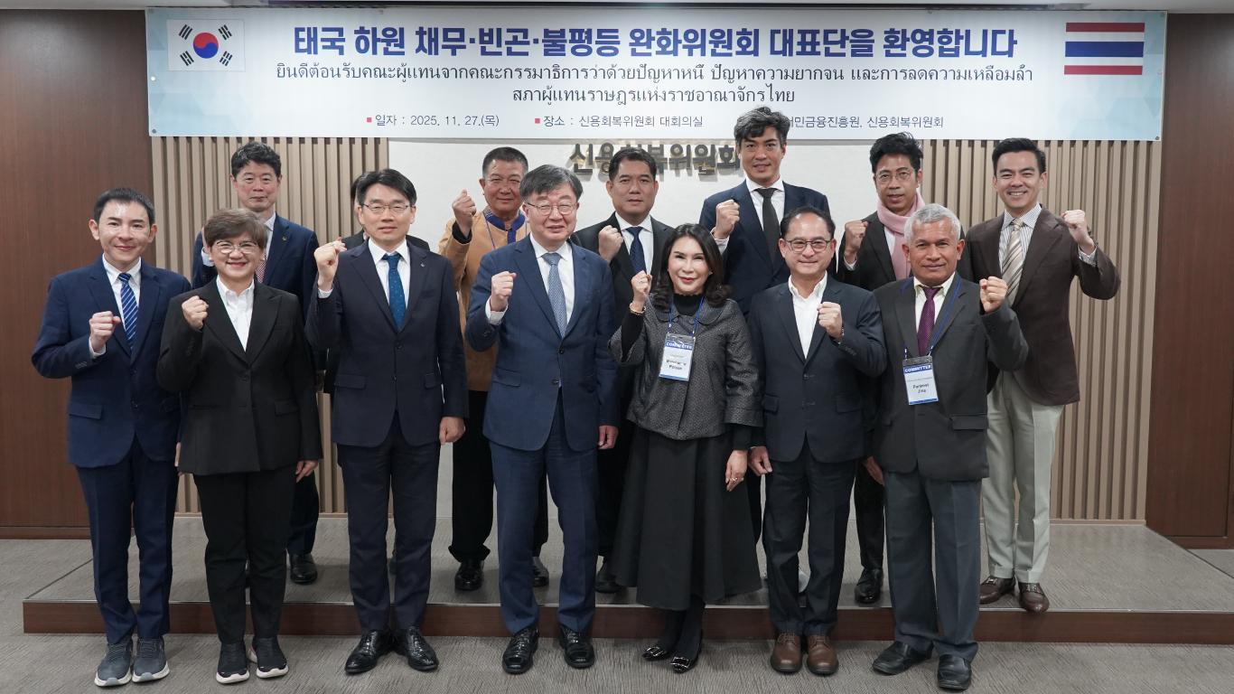 사진 첫 줄 왼쪽부터 네 번째 이재연 서민금융진흥원 원장(겸 신용회복위원회 위원장), 다섯 번째 태국 대표단 위원장 랏차니 폰츠(사진=서민금융진흥원)