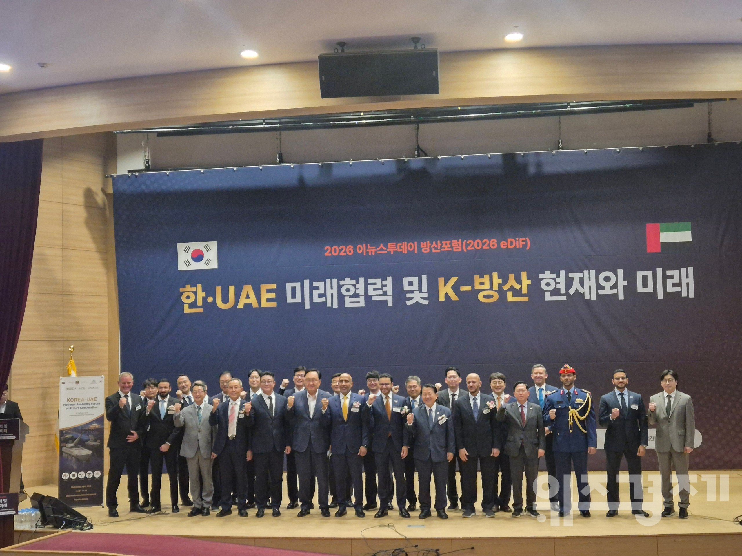국회서 한·UAE 미래 방산 협력 논의...칼리두스, DAMITA 기반 전략 협력 가능성 제시