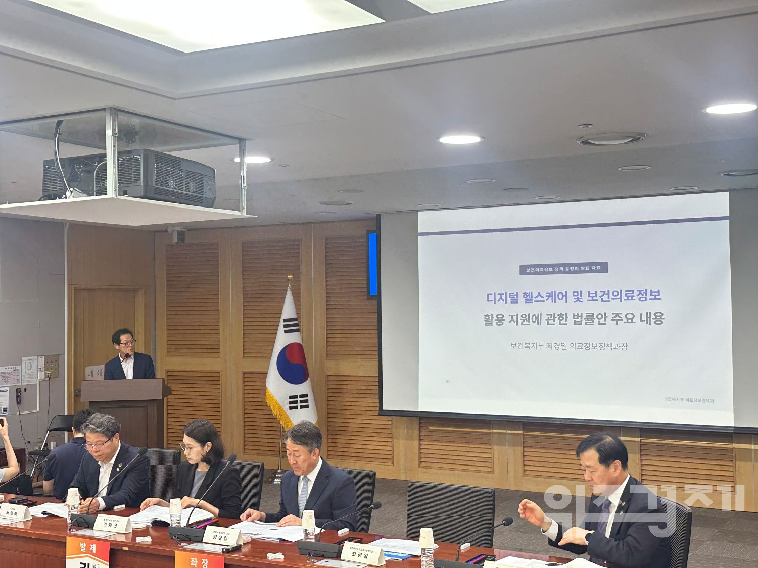 디지털 헬스케어법 공청회 열려…가명 처리·전송 요구권 법률로 명문화