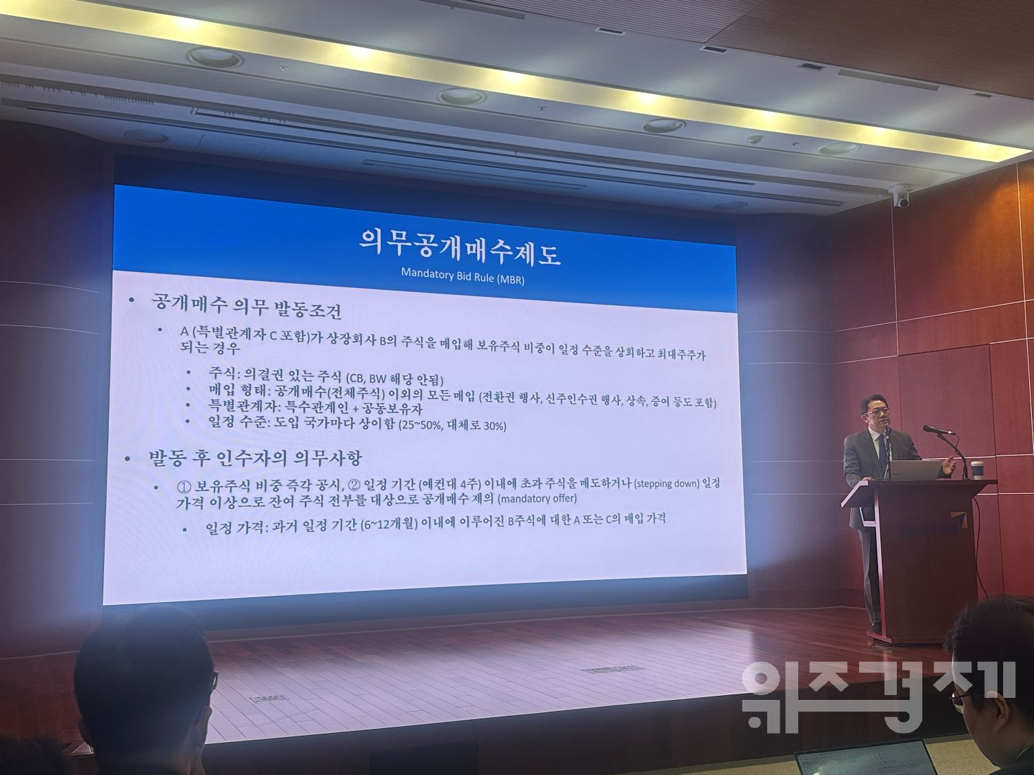 "의무공개매수 도입해도 인수시장 위축 없다"…전량 매수 의무화·발동 지분율 25% 제언