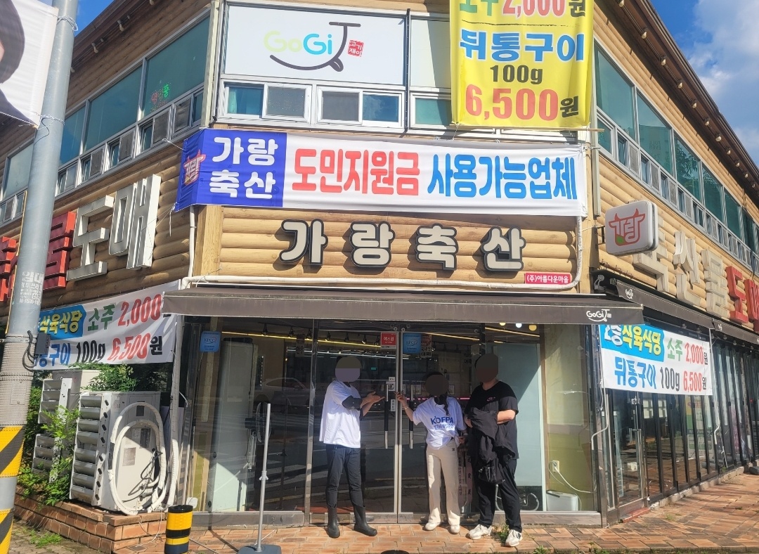 [신뢰 상생 캠페인] 25년 축산 노하우 담은 가랑축산, 질 좋은 고기를 거품 없이 내놓다