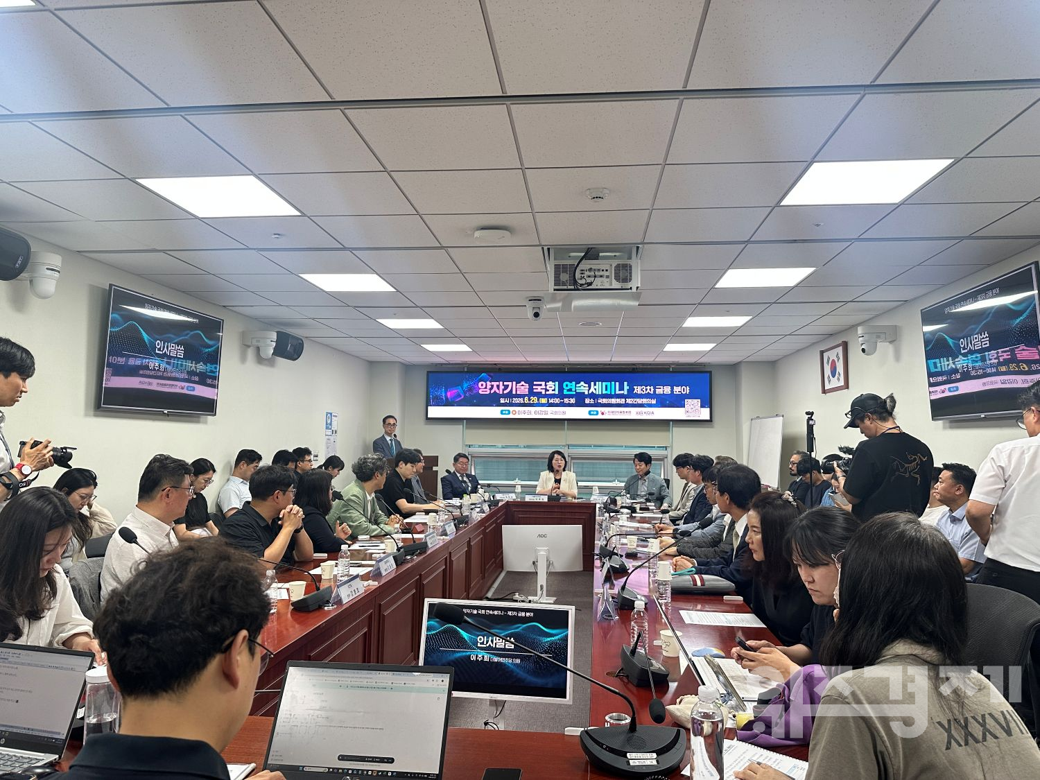 양자컴퓨팅 시대 금융 보안 어떻게…국회 연속 세미나서 대응책 모색