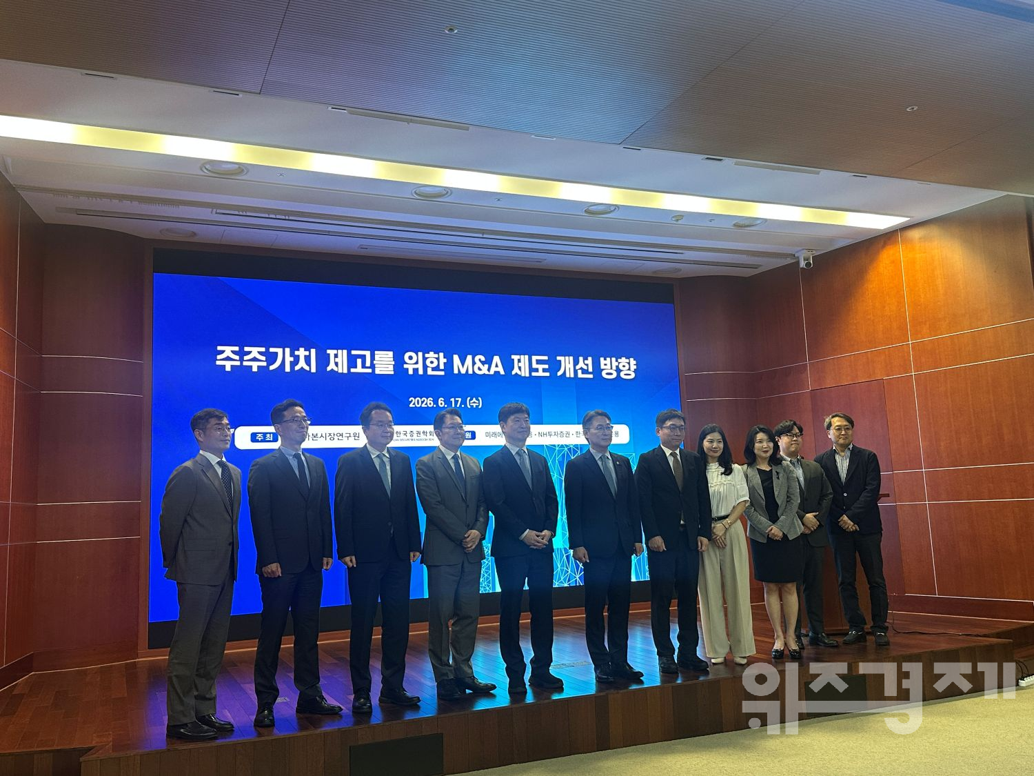 "코리아 디스카운트 넘어 코리아 프리미엄으로"…자본연·증권학회 M&A 제도개선 심포지엄
