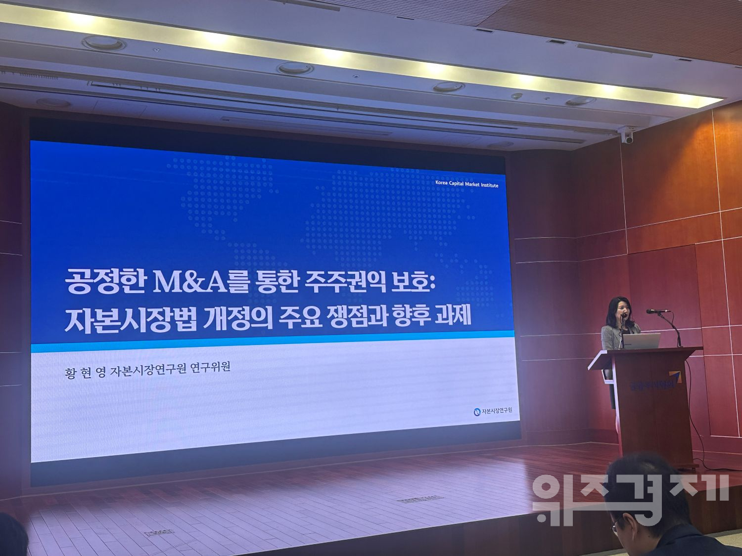 합병가액 시가 중심 풀렸지만…"상장폐지 소수주주 보호는 빈틈"