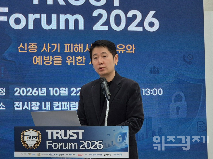 김화랑 더치트 대표이사가 22일 송도컨벤시아에서 진행된 '대한민국 TRUST 대상 시상식 및 Forum 2026'에서 '송금 전 1초의 골든타임-금융·통신·데이터를 연결하는 사기피해 예방'을 주제로 발표를 진행하고 있다. 사진=위즈경제