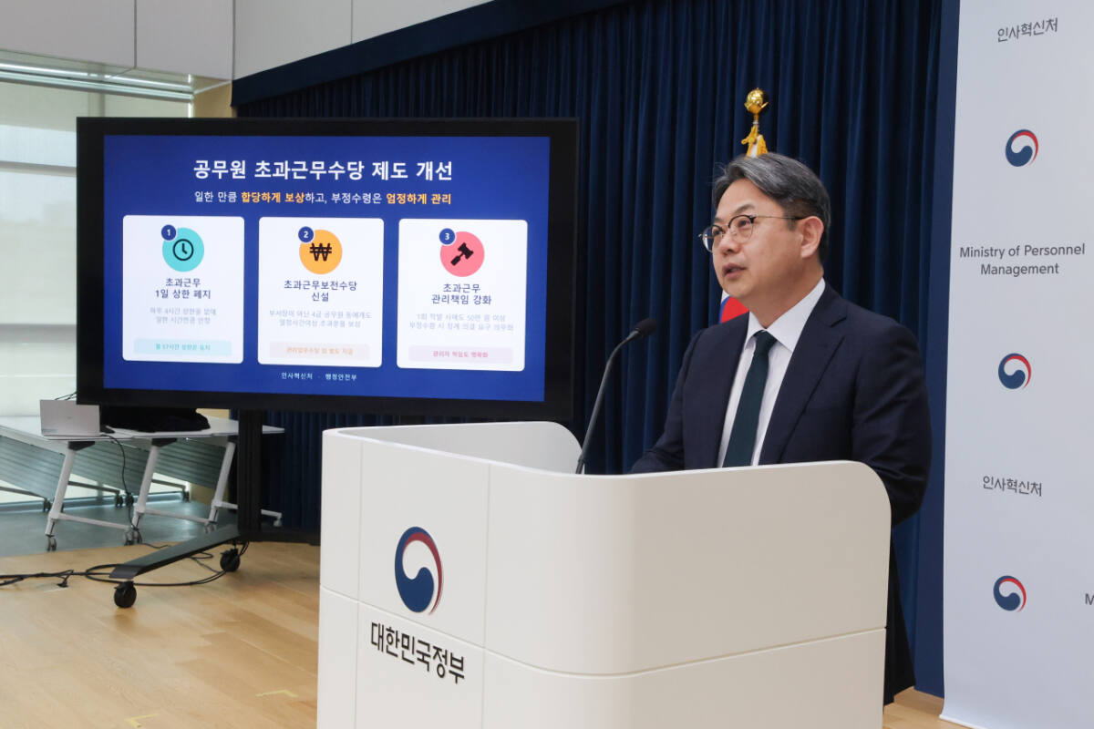 초과근무 4시간 상한 폐지…공무원 노동자 보상은 여전히 '반쪽'