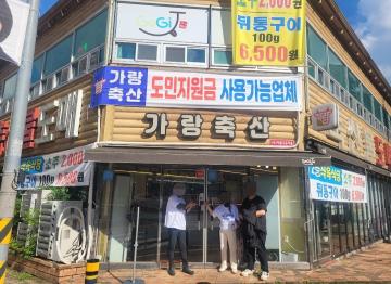 '경남 김해시 율하2로 280 2층'에 위치한 ‘가랑 축산’ 전경. 가랑축산은 ‘신뢰 상생 캠페인’ 제3호 참여기업으로 함께했다. (사진=한사국)
