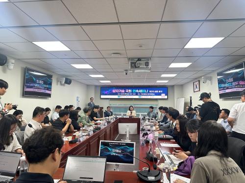 29일 국회 의원회관에서 개최된 '양자기술 국회 연속세미나'