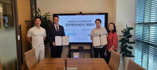 바이오팝(BIOPOP)은 본사 대회의실에서 지오지인터내셔널(L-SINSA)과 제주 헬스케어 센터의 성공적인 운영 및 사업 활성화를 위한 업무협약(MOU)을 체결했다고 밝혔다. 사진=바이오팝